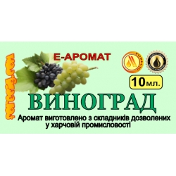 ВИНОГРАД